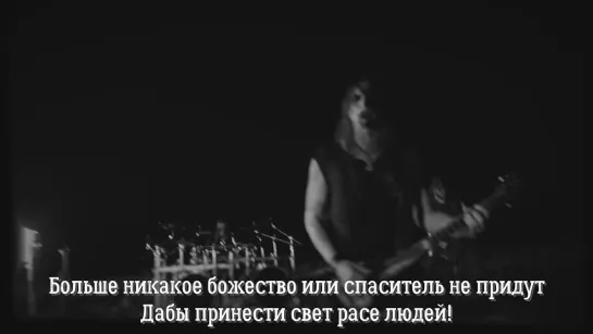 Hate - Exiles Of Pantheon (с переводом)