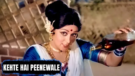 Kehte Hai Peenewale _ Chacha Bhatija 1977 Songs _ Dharmendra, Hema Malini