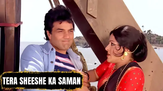 Tera Sheeshe Ka Saman _ Chacha Bhatija 1977 Songs _ Dharmendra, Hema Malini songs