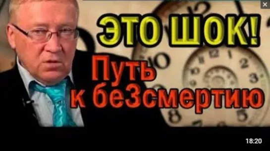 ОТКРЫТ СЕКРЕТ БЕЗ СМЕРТИ Я от нас это скрывают! Посмотрите насколько все просто