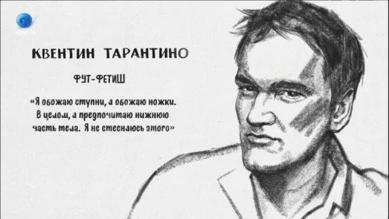 #АвторскийПочерк: Квентин Тарантино