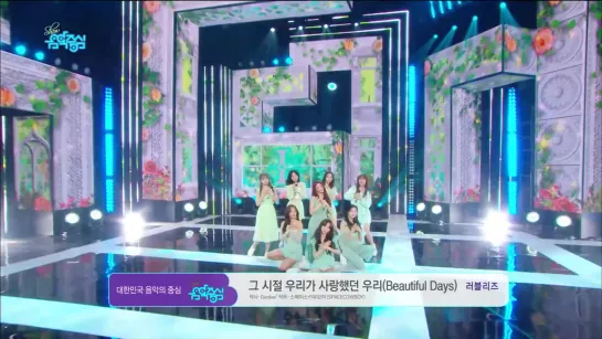 190525 | Lovelyz - Beautiful Days | Music Core