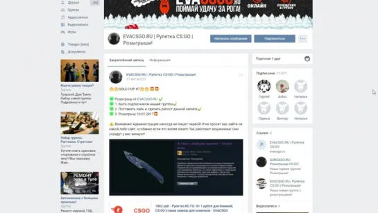 Итоги конкурсов EVACSGO.RU, EGGCSGO.RU и SUNCSGO.RU