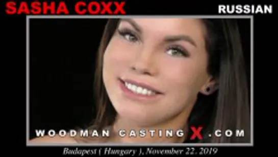 WoodmanCastingX - Sasha Coxx