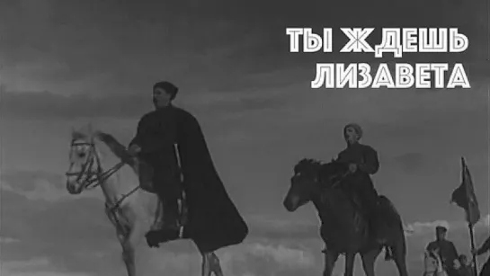 🔴 The Red Army ✰☭ Ты ждешь Лизавета