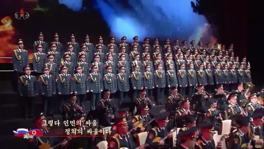 Russian Alexandrov Ensemble Performance in Pyongyang