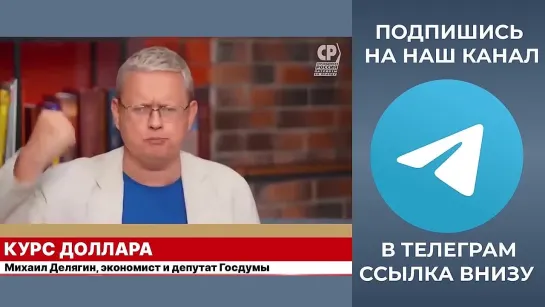 🔴 РУБЛЬ ОБВАЛЯТ ПОСЛЕ ВЫБОРОВ! ЦБ РФ - УДАР ПО ГРАЖДАНАМ