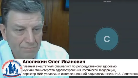 Олег Иванович Аполихин «Репродуктивное здоровье и активное социальное долголетие в демографической перспективе России»