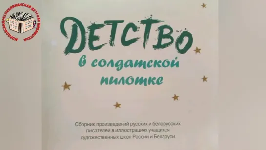 «Девчонки и мальчишки, читайте эти книжки»: онлайн-рекомендации