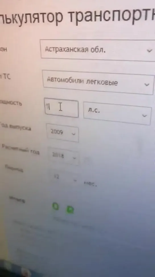 КАЛЬКУЛЯТОР ТРАНСПОРТНОГО НАДОГА ДЛЯ РУСКИХ И КАВКАЗА