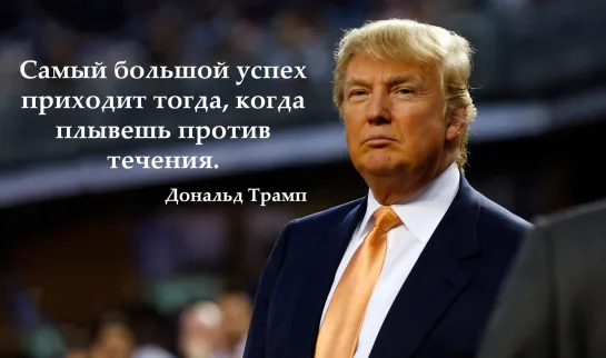 13.01.2021 Дональд Трамп - Возрождение Америки. Время пришло