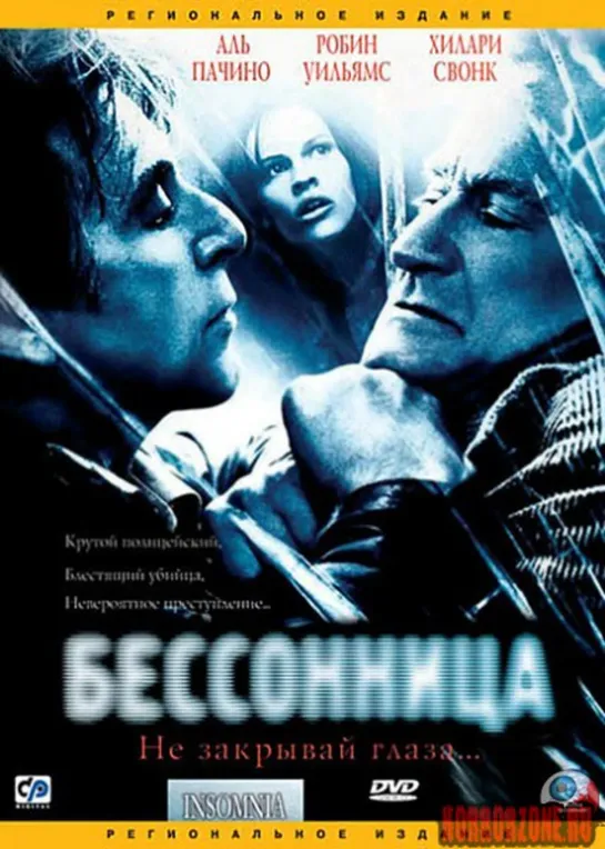 БЕССОННИЦА 02г.