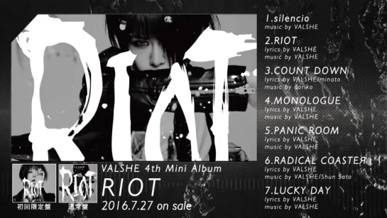 VALSHE - 4th Mini ALBUM「RIOT」 cross fade【OFFICIAL】