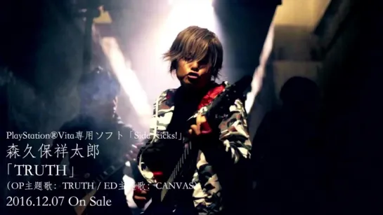 【Showtaro Morikubo】SINGLE "TRUTH" Music Video Short Size