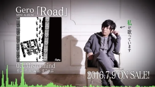 Gero's new mini album「Road」cross fade