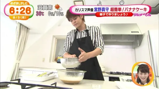 Miyano Mamoru Mezamashi-TV (08/03) Cooking Corner