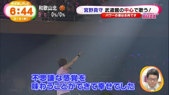 Miyano Mamoru 「Budokan Live」 Mezamashi-TV (02⁄03)