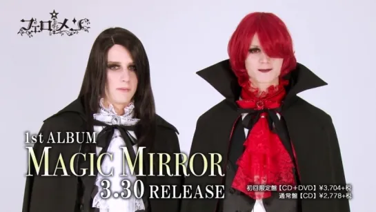 フェロ☆メン 1stアルバム『MAGIC MIRROR』、2016_3_30発売決定!