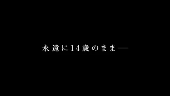 Litchi Hikari Club Trailer