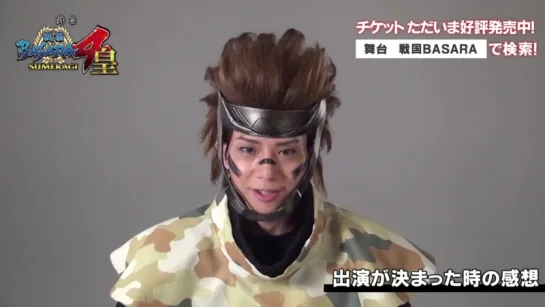 BASARA4 - Taizo Shiina promo