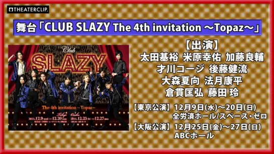 Club SLAZY The 4th invitation~Topaz~