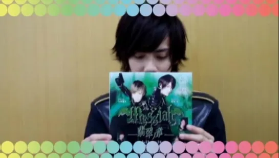 Next Vol. 1 - Ono Kento for Messiah -Hisui no Shou-