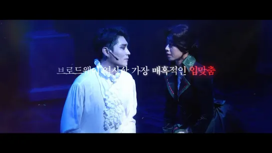 2020 뮤지컬 드라큘라 (Dracula The Musical) 2차 SPOT