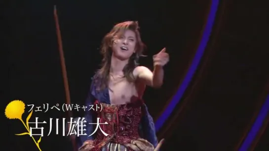 Furukawa Yuta (Musical Lady Bess)