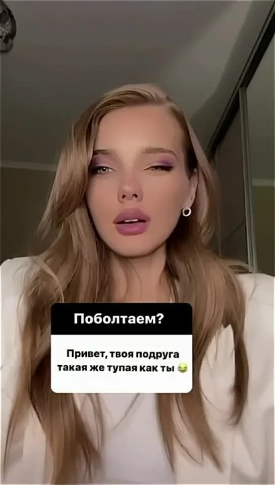 Как ты?