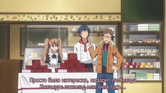 Торадора! / Toradora / 23 серия (субтитры)