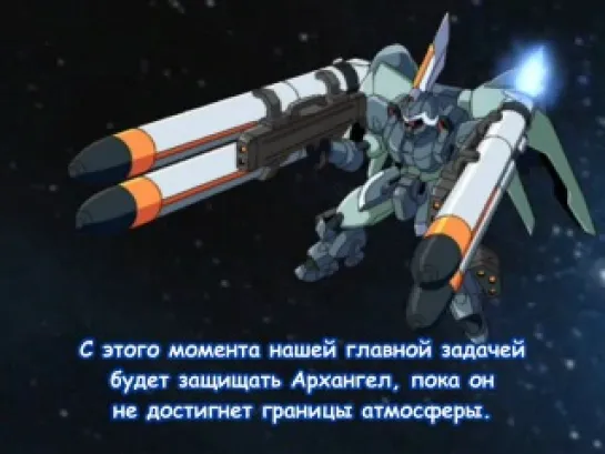 Gundam Seed - 13 (русские субтитры)