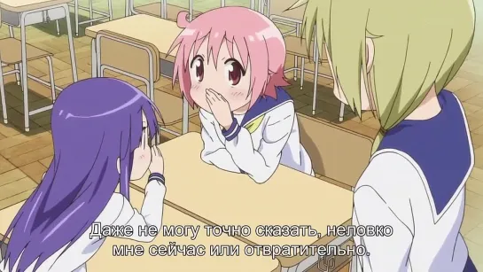 [Gigis][русские субтитры] 7 (07) серия Ююшки / Yuyushiki