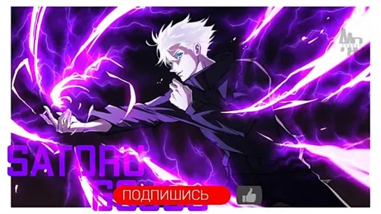 БЕЛАЯ КРОВЬ" (РЕП)FunRap - РЕП САТОРУ ГОДЖО. Аниме МАГИЧЕСКАЯ БИТВА/Jujutsu Kaisen 2021