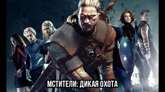 The Witcher 3_ Wild Hunt Trailer - (Avengers_ Infinity War Style)