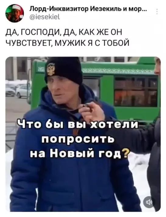 Желание на НГ