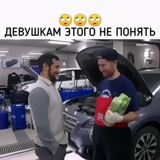 Это точно не для девушек