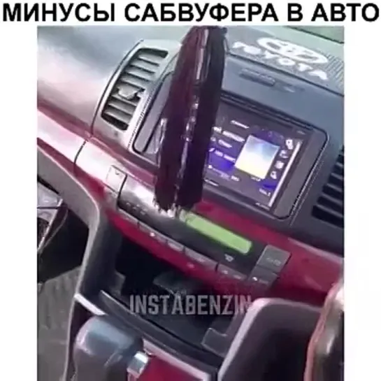 Сабвуфер в авто