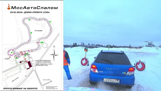 3 февраля 2024 Алабино. Onboard Toyota Yaris