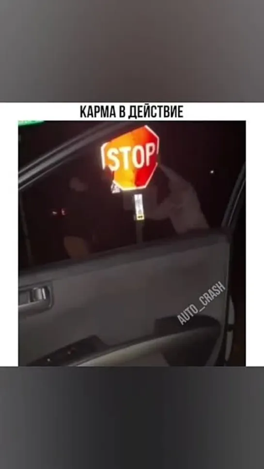 Когда настигает карма