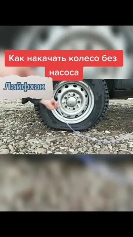 Крутой лайфхак