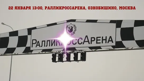 Анонс на 22 января 2022 г