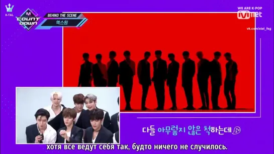 [X-TAL] [BEHIND THE SCENE - X1 ] KPOP TV Show ¦ M COUNTDOWN 190905 [рус.саб]