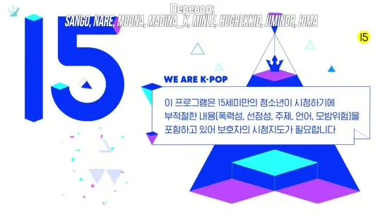 [X-TAL] PRODUCE X 101: Third Ranking Announcement. EP11. 190712 [рус.саб]