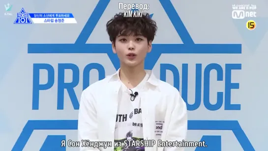 [X-TAL] PRODUCE X 101 Starship Entertainment I Сон Хёнджун @ PR-видео [рус.саб]