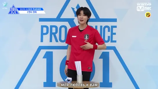 [X-TAL] PRODUCE X 101 E Entertainment  I Вон Хёк @ PR-видео [рус.саб]