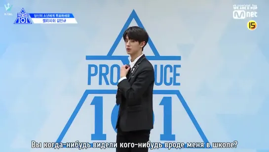 [X-TAL] PRODUCE X 101 Jellyfish Entertainment  I Ким Мингю  @ PR-видео [рус.саб]