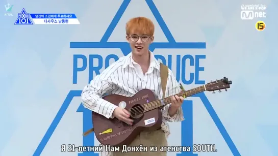 [X-TAL] PRODUCE X 101 The South I Нам Донхён @ PR-видео [рус.саб]