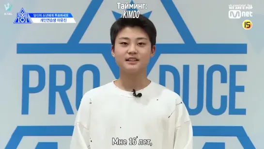 [X-TAL] PRODUCE X 101 Индивидуальный стажер I Ли Юджин @ PR-видео [рус.саб]