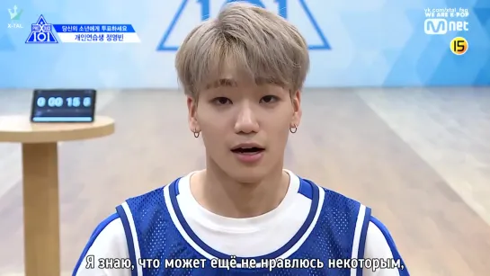 [X-TAL] PRODUCE X 101 Индивидуальный стажёр | Чон Ёнбин @ Дорога к продюсерам! [рус.саб]