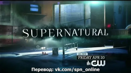 Supernatural 7x19 Promo "Of Grave Importance" [RUS SUB]